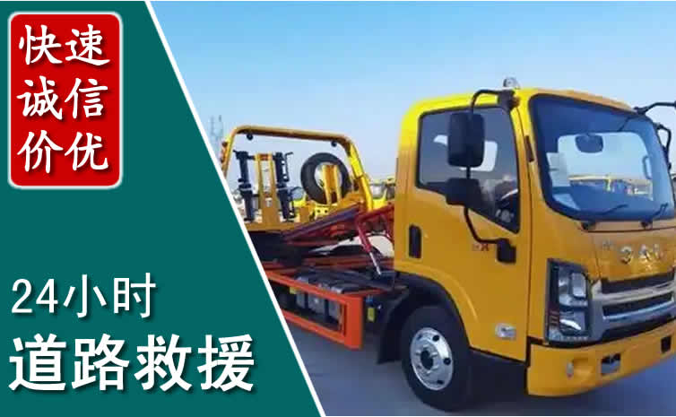 云州区汽车道路救援怎么收费_云州区道路救援收费标准合理透明