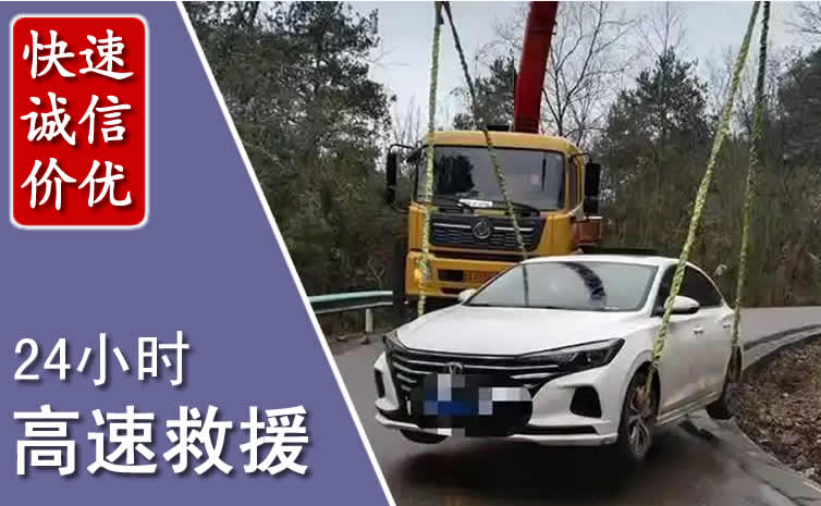 云州区高速公路救援