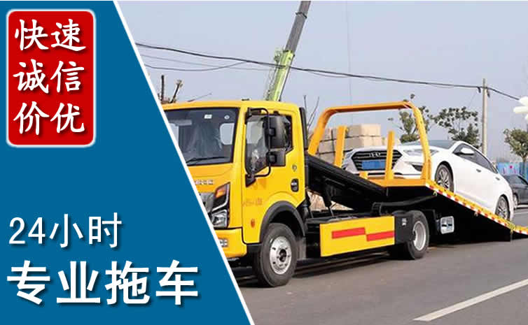 云州区拖车救援